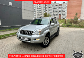 Автоподбор под ключ в Смоленске - Toyota Land Cruiser для Павла